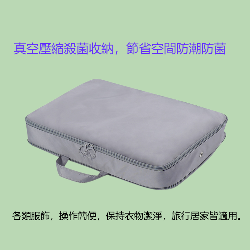 壓縮殺菌服飾收納