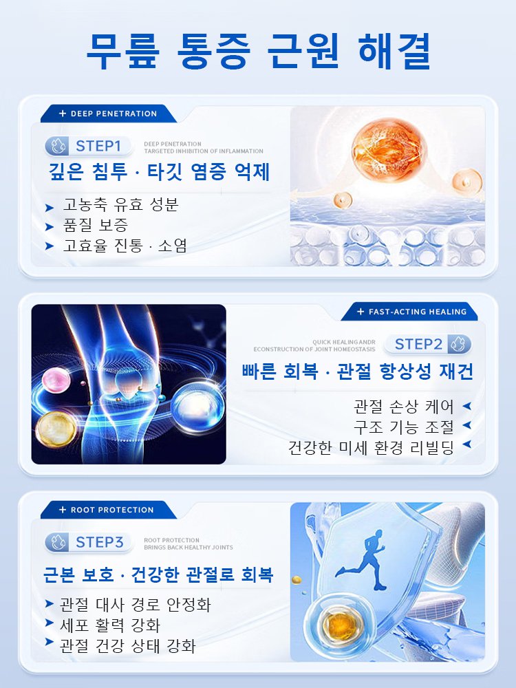 【1장 통증 완화】관절 전용 패치
