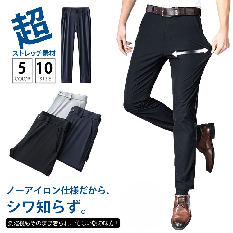 夏用アイスシルクカジュアルパンツ メンズ 薄手速乾通気ストレートビジネスカジュアルパンツ