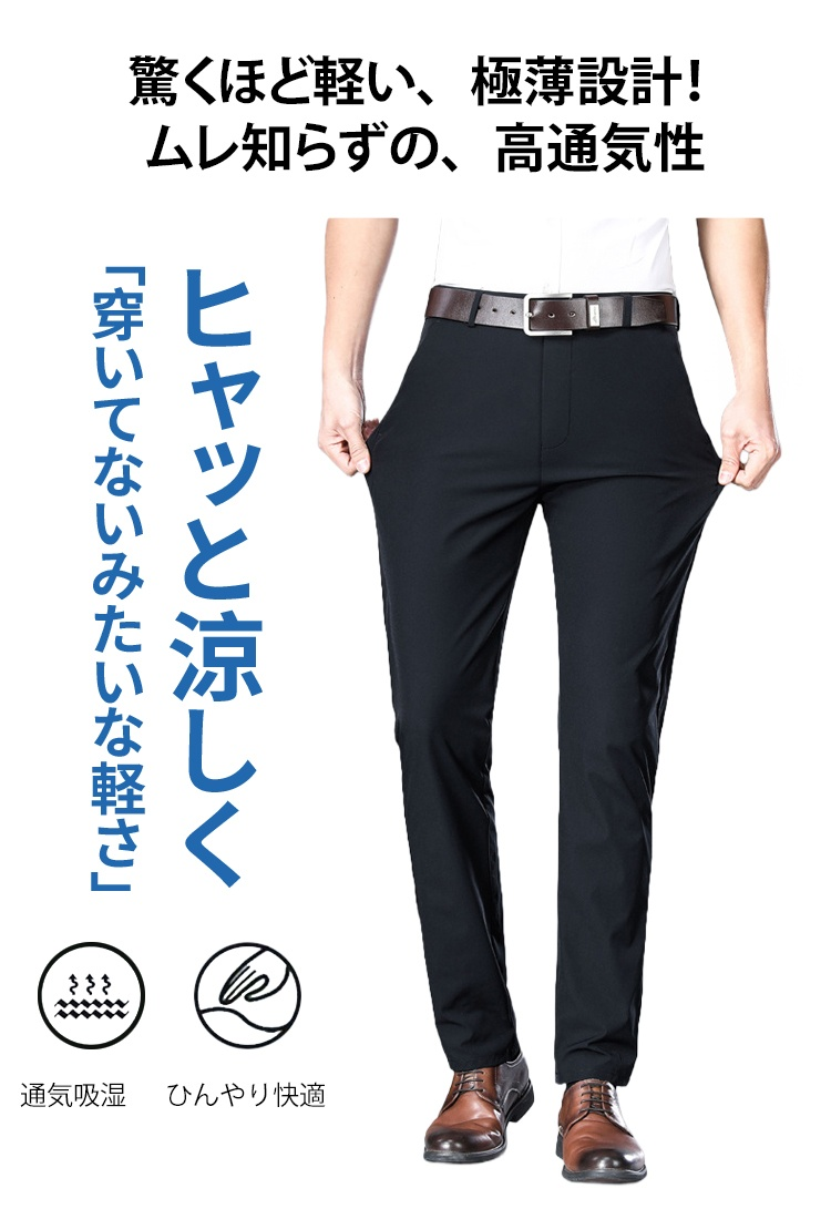 ビジネスカジュアルに最適なメンズパンツ