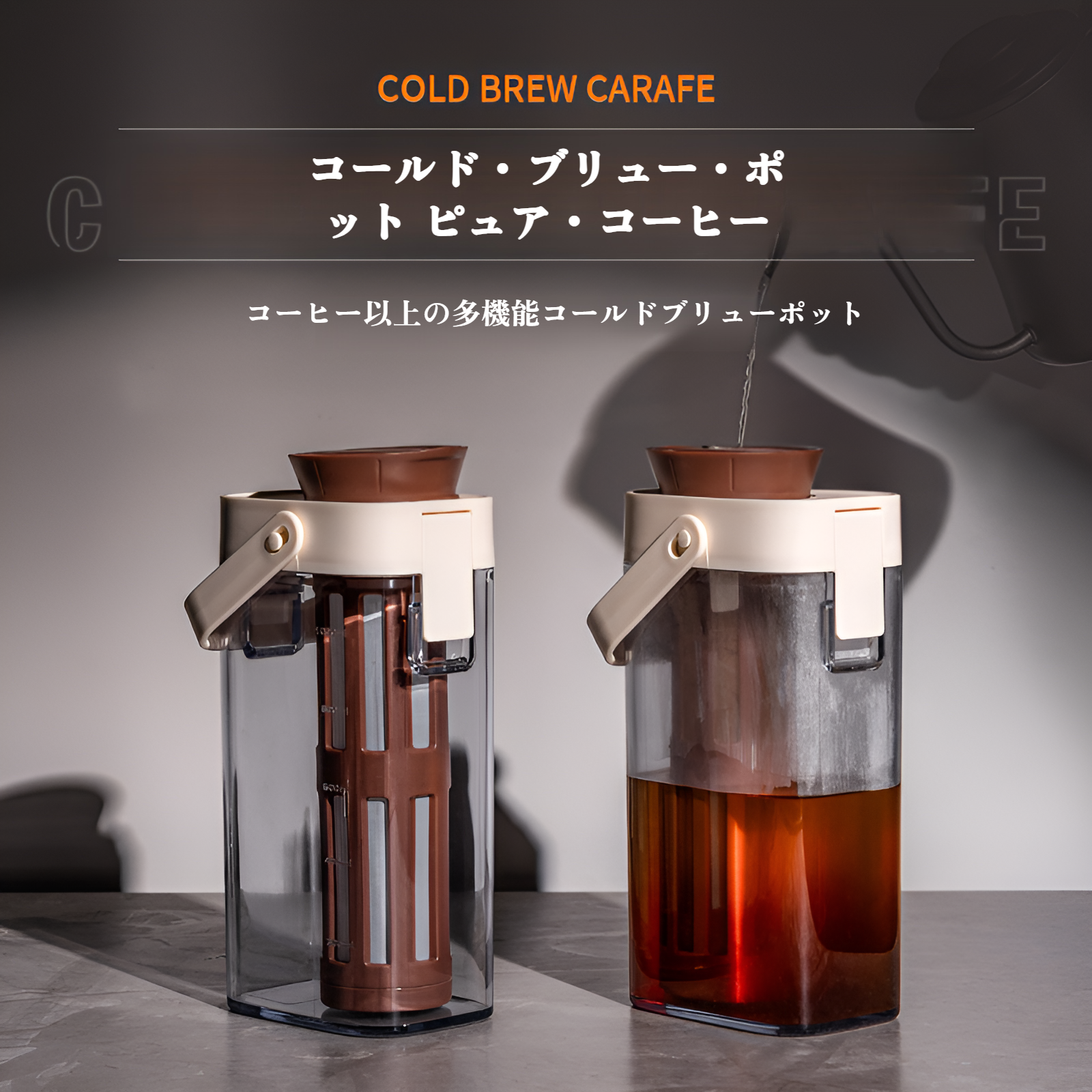 コーヒー水出しポット 1000ml ジュース ティーフィルター 冷水ポット 家庭用 アウトドア 水出しボトル 大容量 コーヒーポット