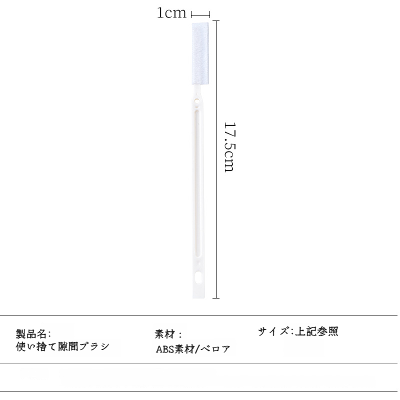 簡単に掃除できるコーナーブラシの使い方