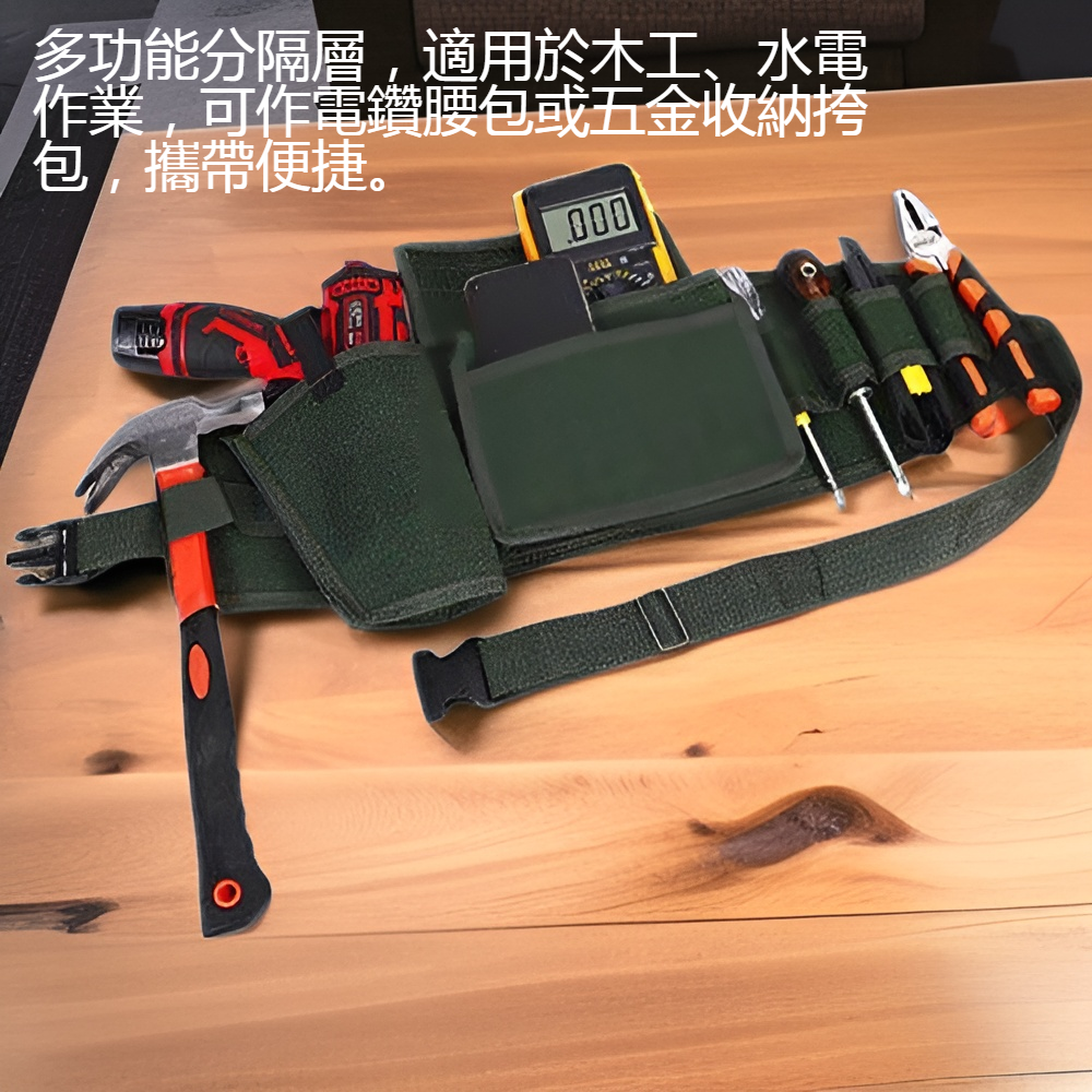 專業五金工具收納包實際使用場景