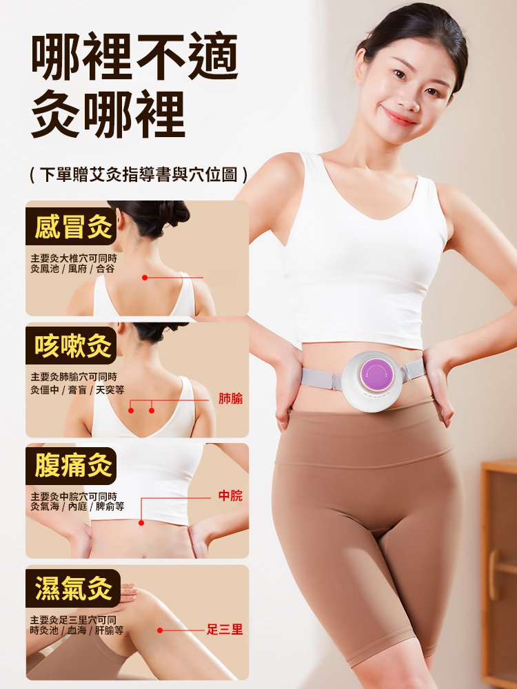 【三伏艾灸效果翻倍】無菸多功能艾灸罐