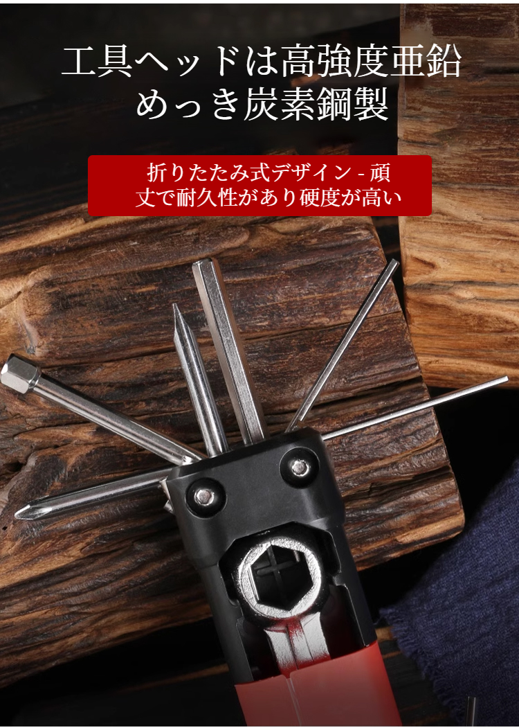 組み合わせ可能な多機能工具