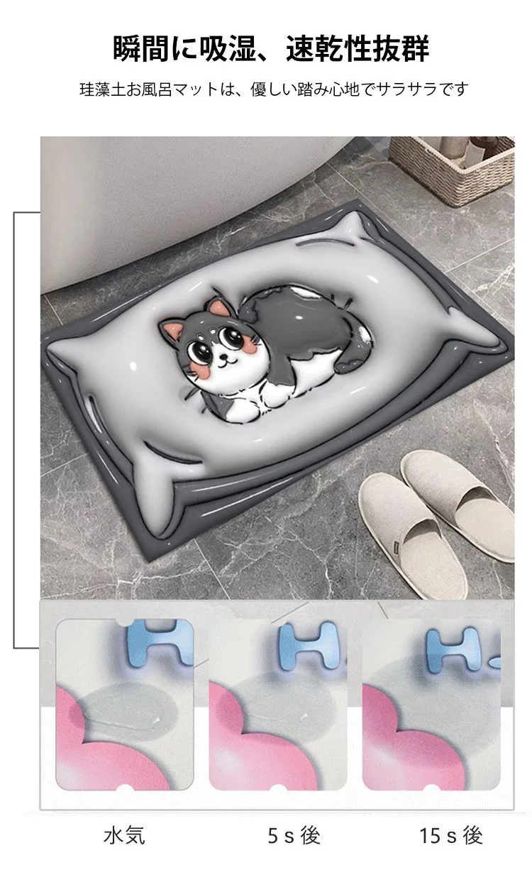 おしゃれなデザインのバスマット