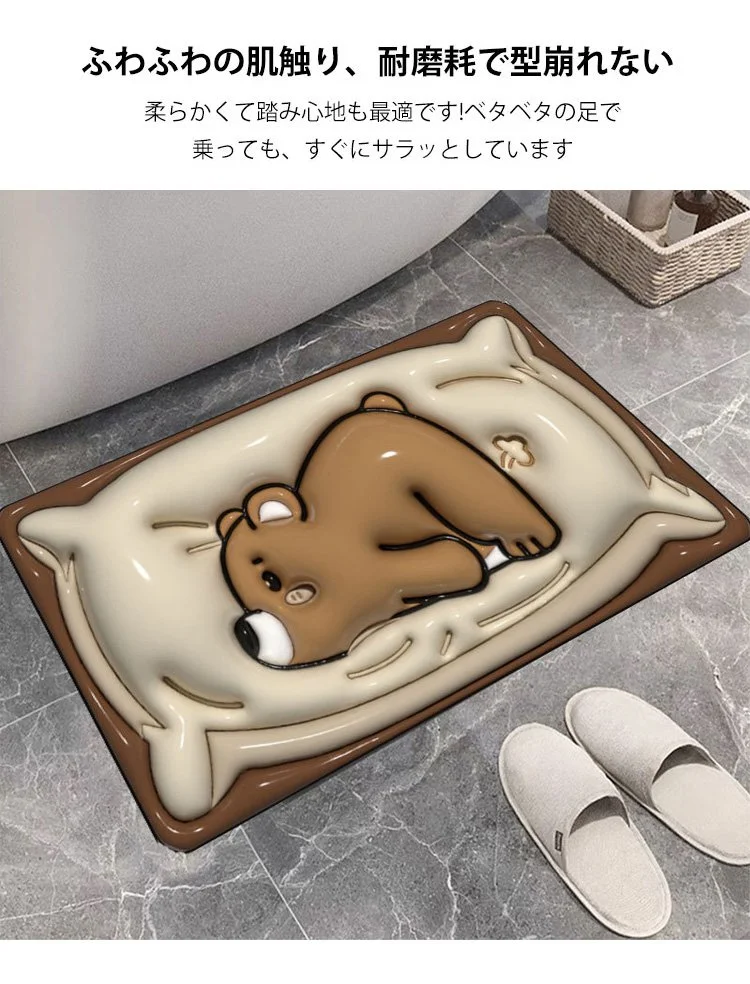 滑り止め加工されたバスマット