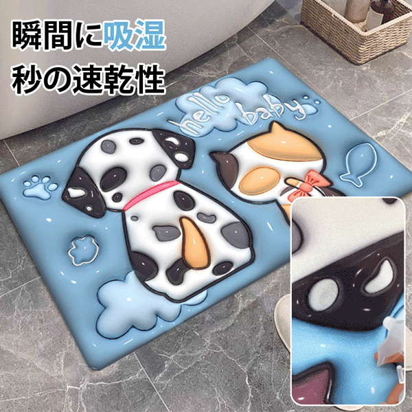 3D立体珪藻土バスマット