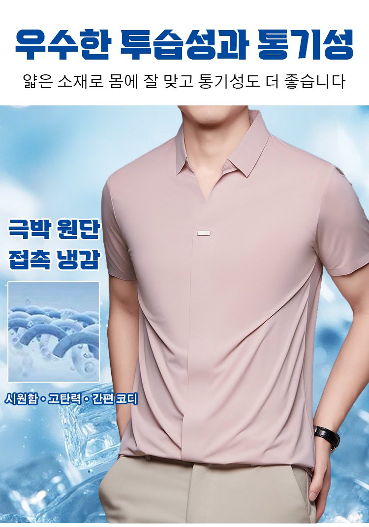 스타일리시한 남성 여름 반팔 티셔츠