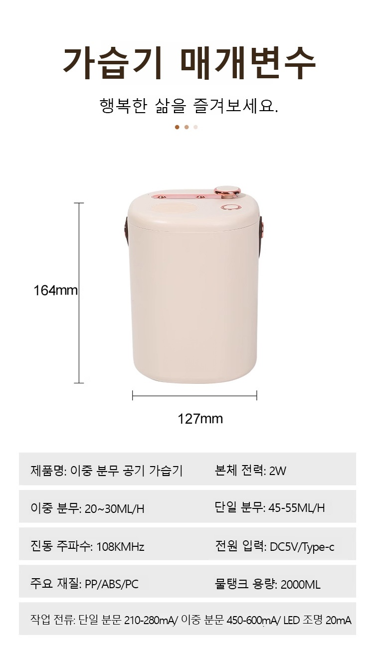 저소음 작동 이중 분무 가습기