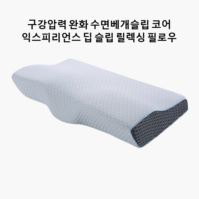 메모리폼 베개