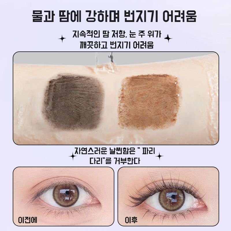 스틸 튜브 컬링 마스카라 롱 래스팅 컬링 워터프루프 속눈썹 베이스 볼륨 마스카라