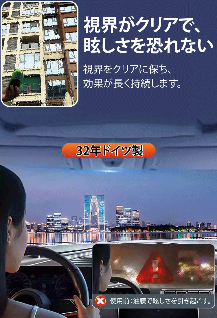 ガラス用油膜取りスポンジ