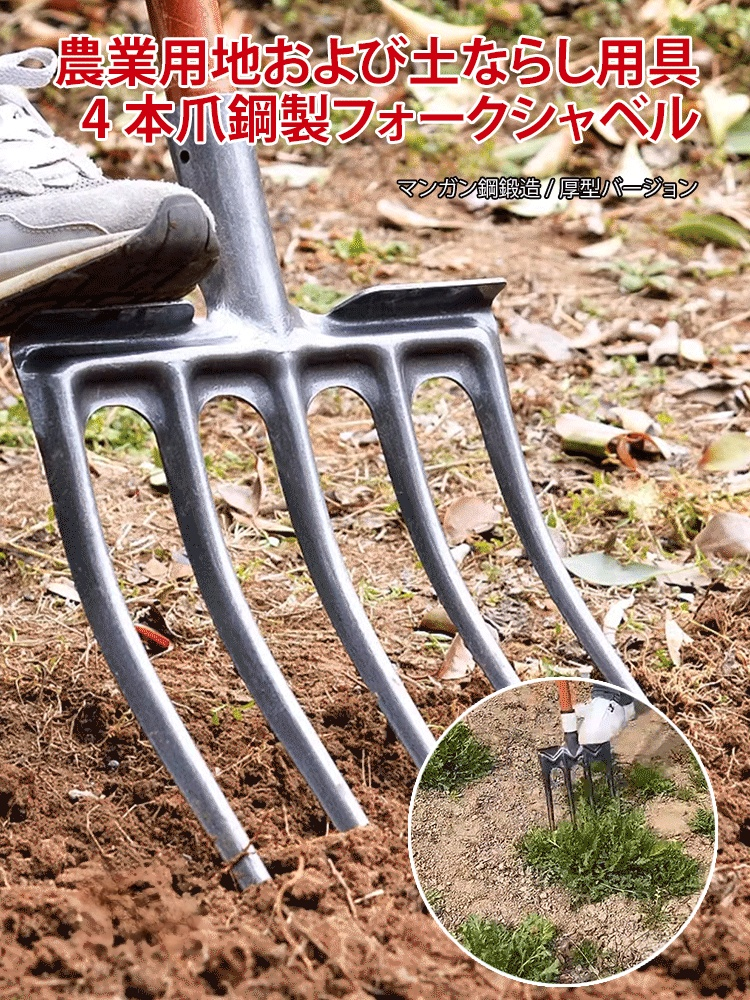 農用ステンレスフォーク