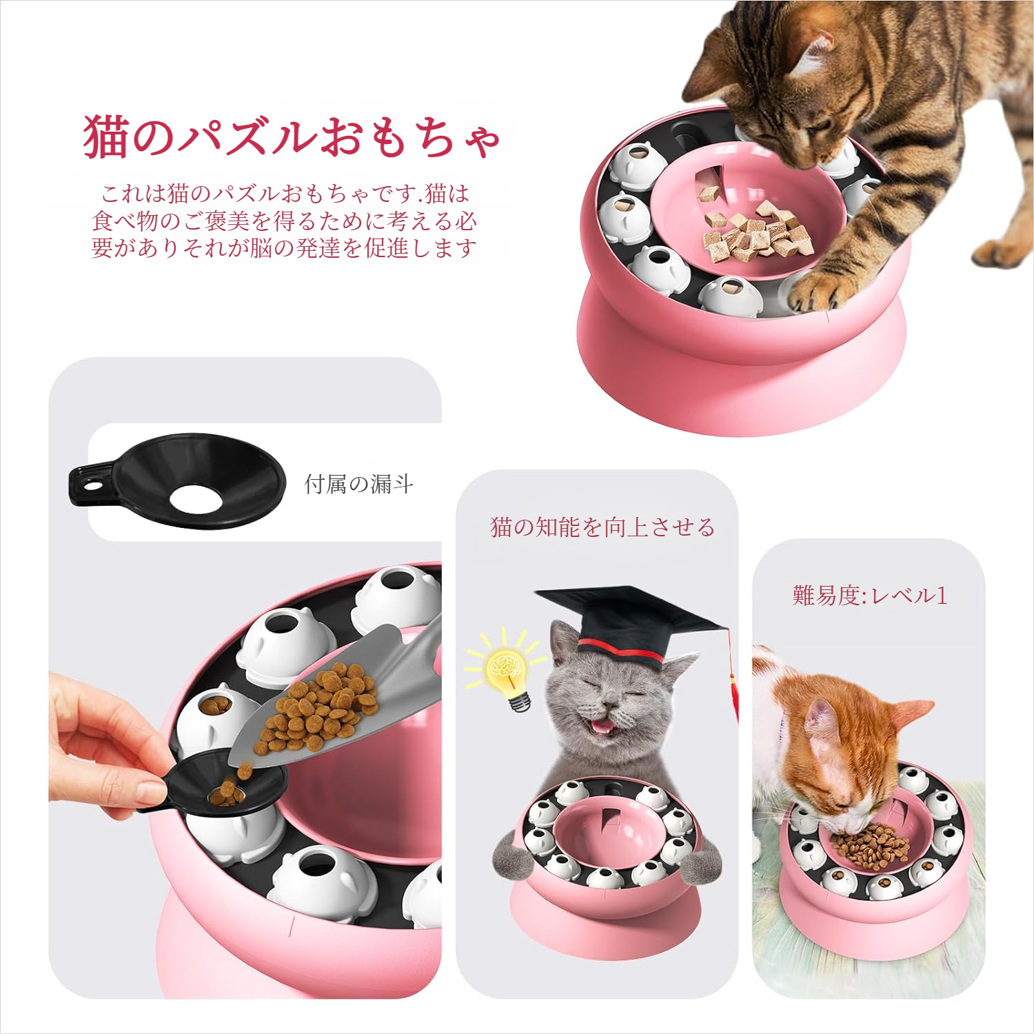 回転スローフードボウルで遊ぶ猫