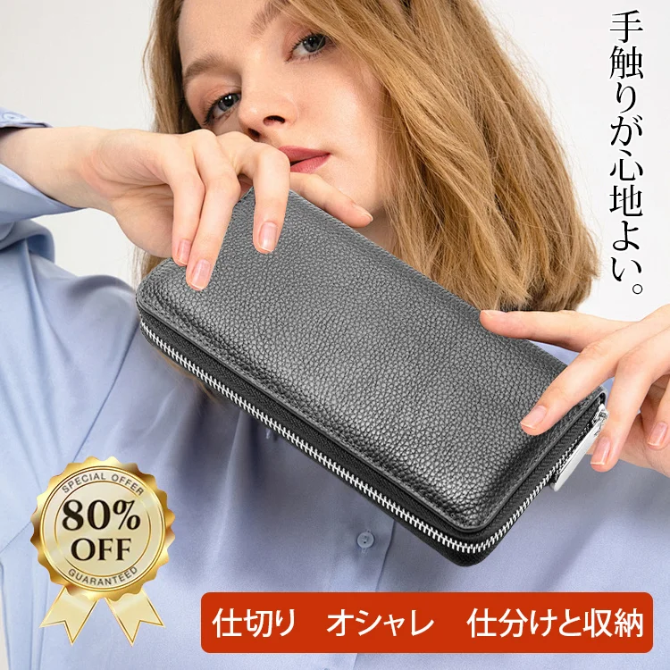 シボ加工ファスナー開閉の本革長財布