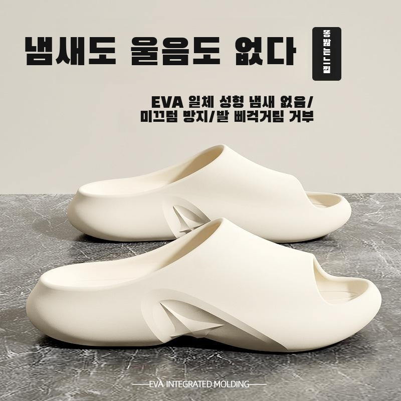 슬리퍼 남자 안 냄새 나 여름 겉옷 실내 실내 욕실 샤워 미끄럼 방지 커플 통굽 똥 밟는 슬리퍼 여자