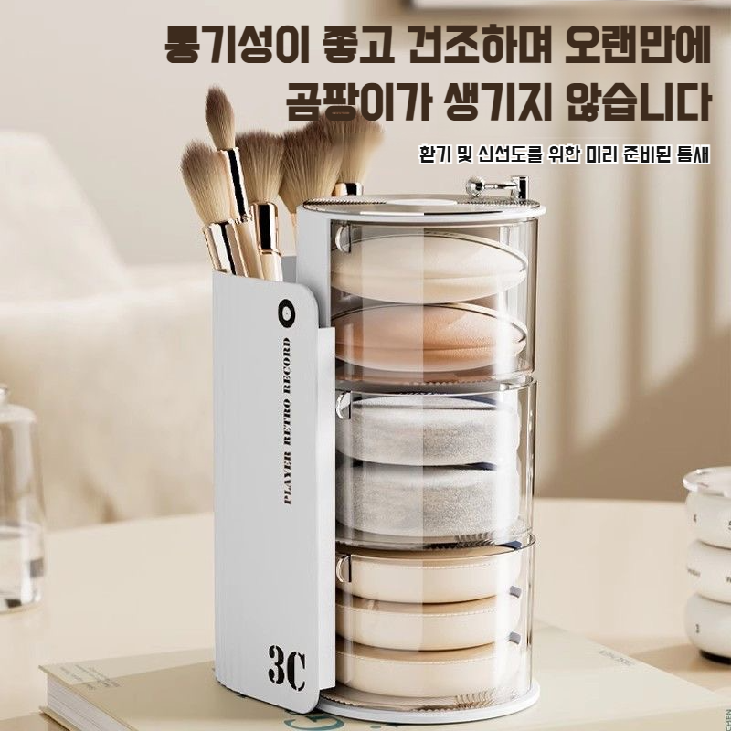 다용도 화장품 수납 케이스 투인원 테이블 회전 선반 다층 수납 케이스 계란형 화장솜 퍼프 수납 케이스 화장 브러시 수납 케이스