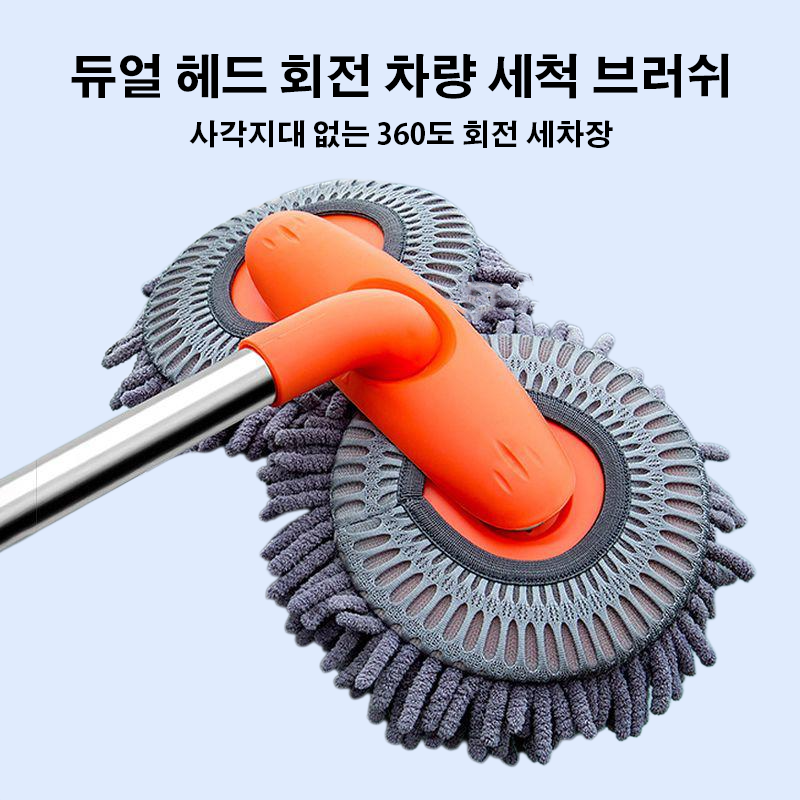 듀얼 헤드 회전 차량 세척 브러쉬