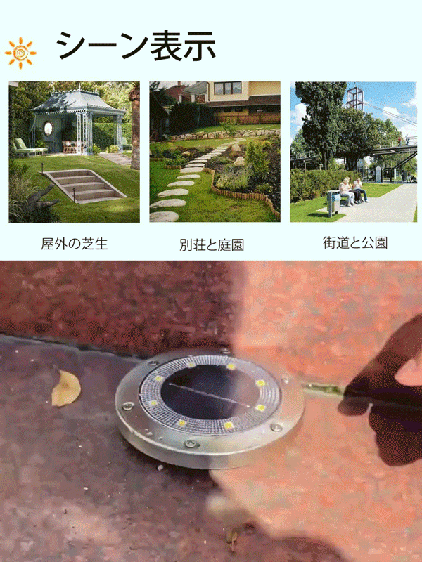 【2024年度受賞】埋め込み式LEDソーラーライト