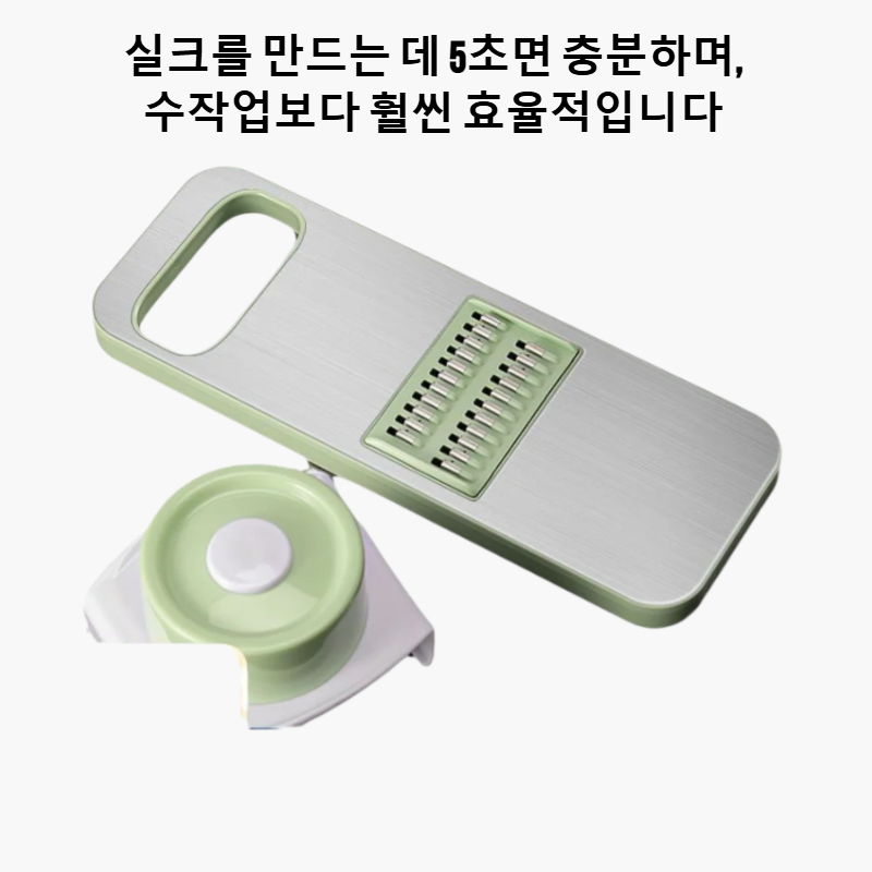  (5초 채썰기)  다기능 슬라이서 