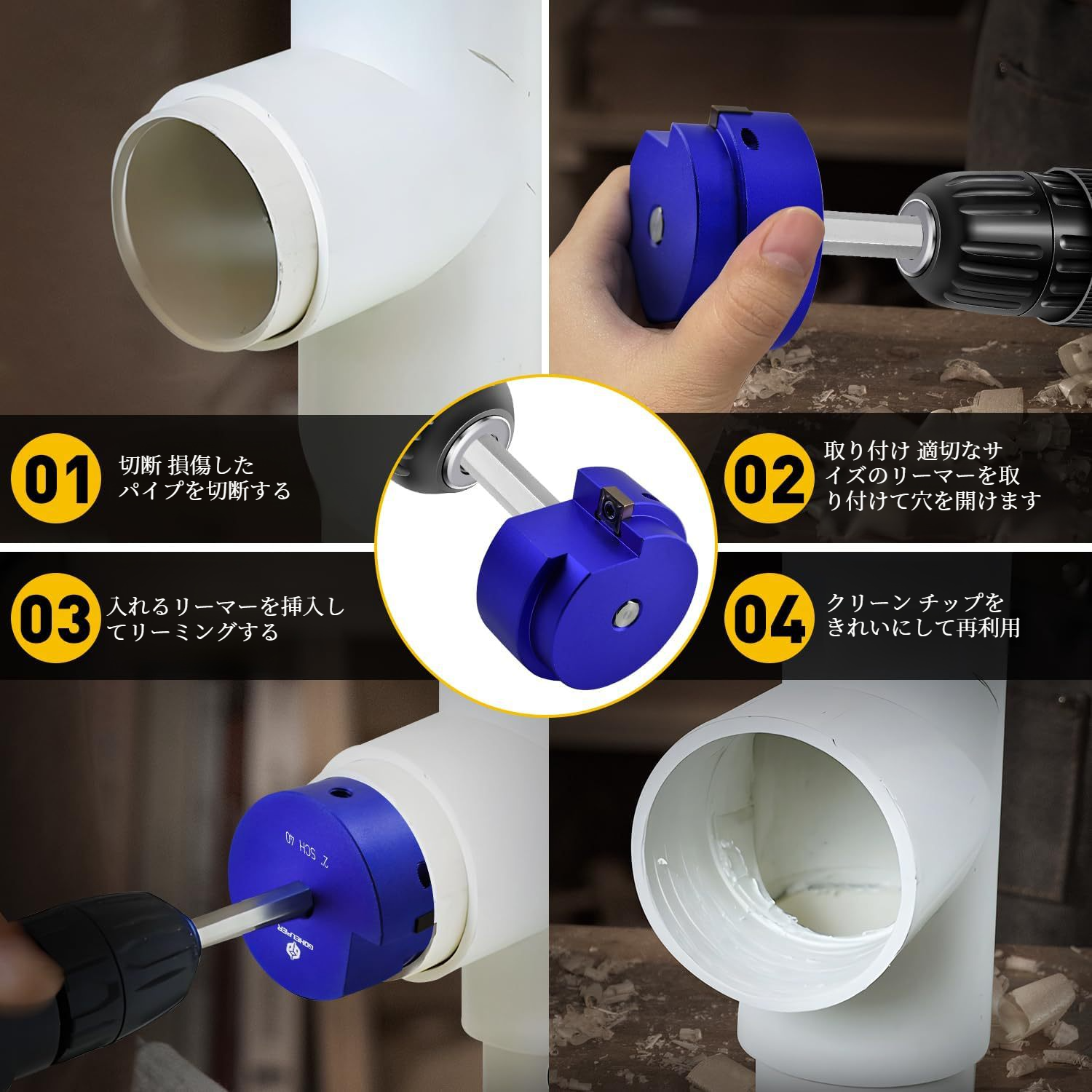 配管コネクター用特殊工具 リーマー・チューブ・リーマー パイプ工具リーマー・リーマー工具