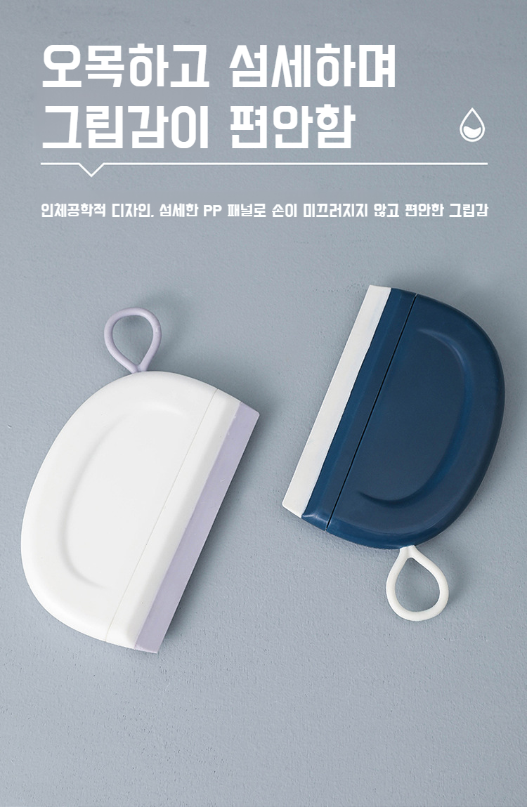 컴팩트한 디자인의 욕실 청소 도구