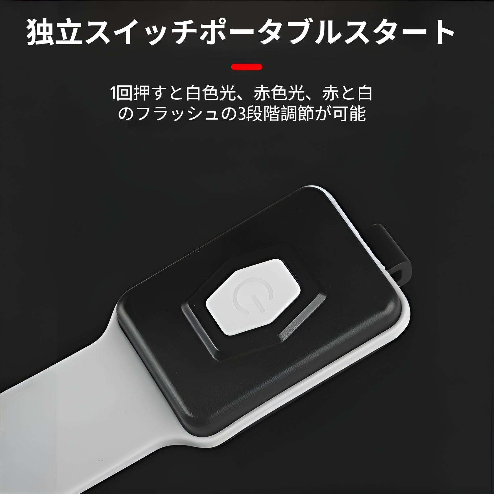 スポーツウェアと合わせやすいランニングライト