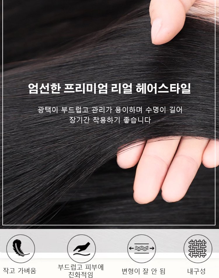 만능 코디 시스루뱅 앞머리 가발
