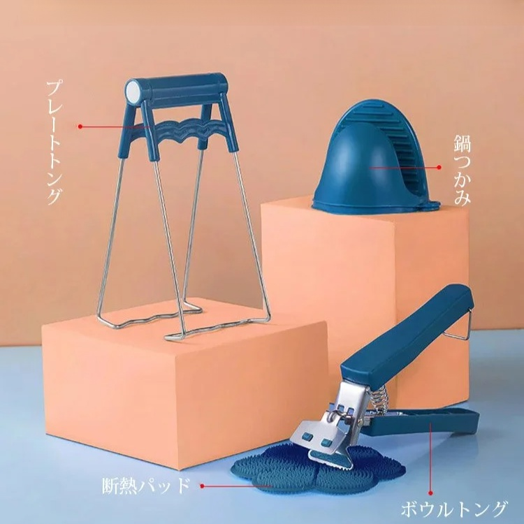 やけど防止6点セット