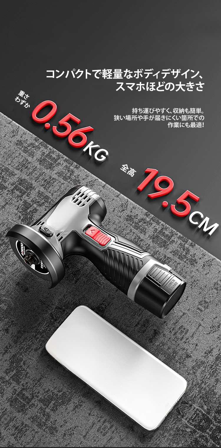 高性能リチウムバッテリー搭載グラインダー