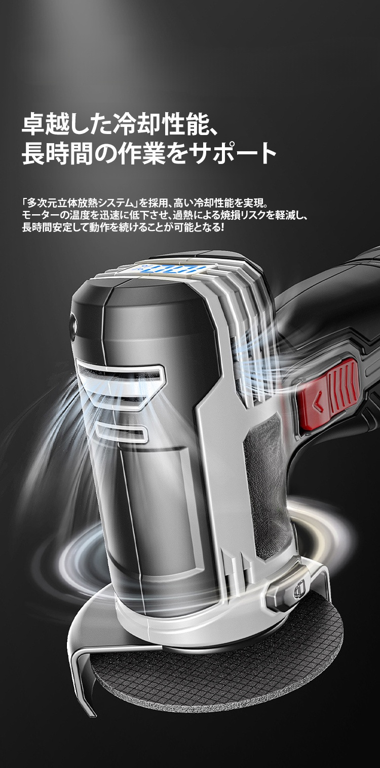 多用途に使えるコードレスグラインダー