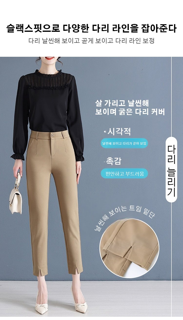 고탄력 펜슬핏 여성 바지 전체 이미지