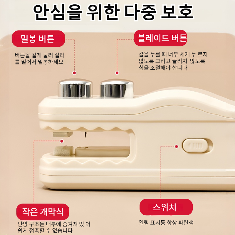 미니수압밀봉기 간식밀봉클립 자기흡입 미니밀봉기 비닐봉지밀봉기