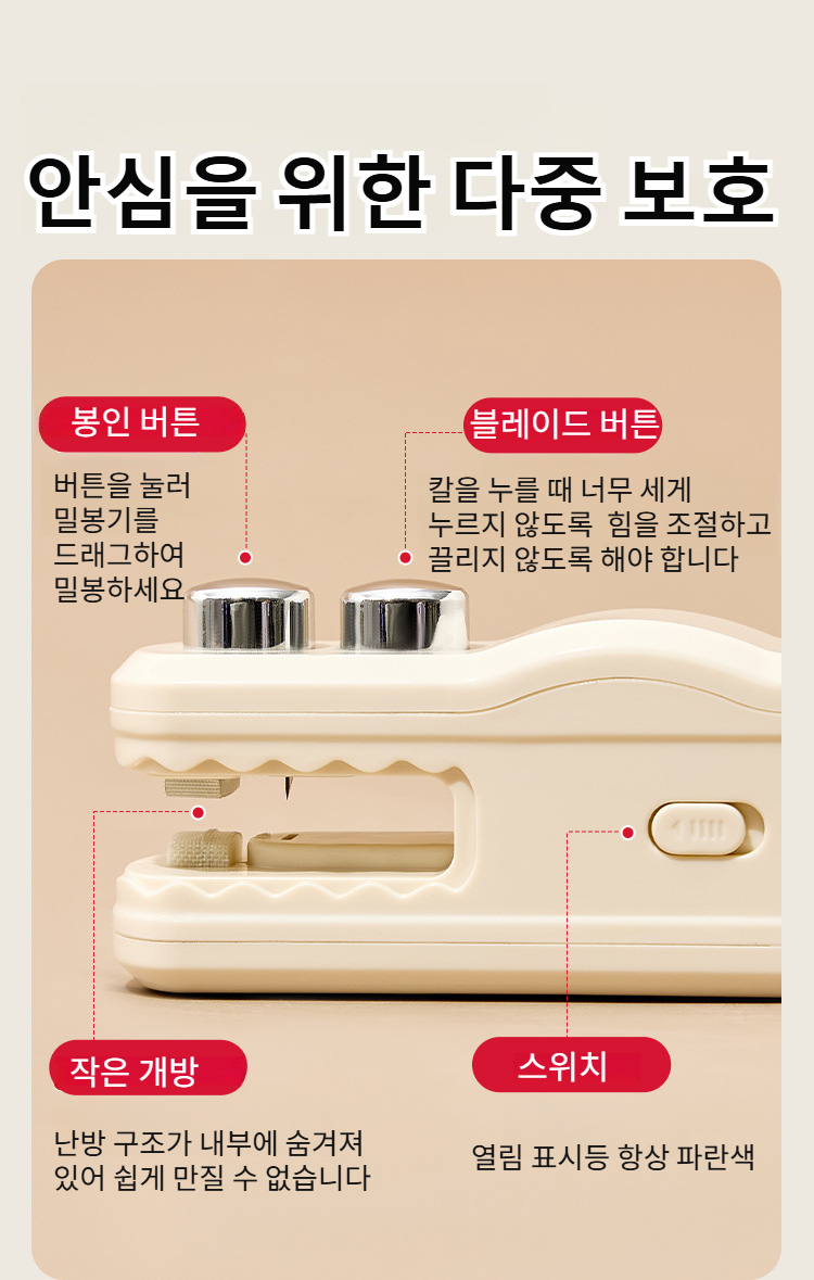 휴대용 미니 밀봉기 주방 사용 예시