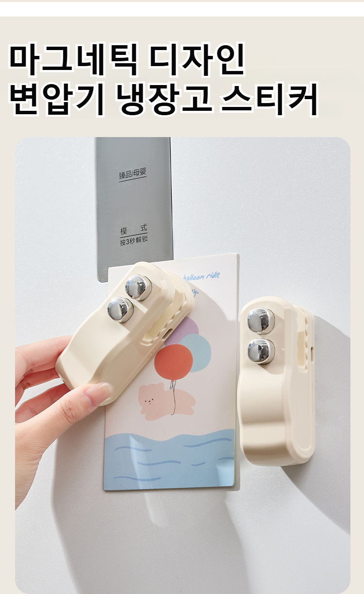 자기흡입형 밀봉기 사용법 안내 이미지