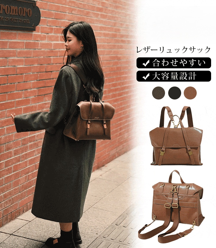 大容量レザーリュックサック