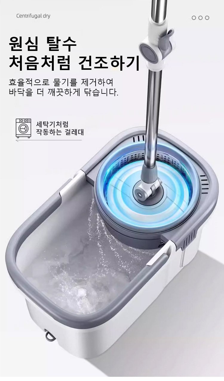 손에 물 한 방울 묻지 않는 청소 방법 소개