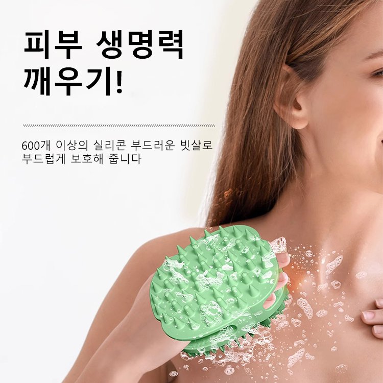 2in1 실리콘 두피 마사지 샴푸 및 목욕 브러시