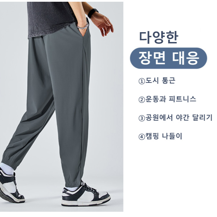 남성 캐주얼 아이스 속건 팬츠