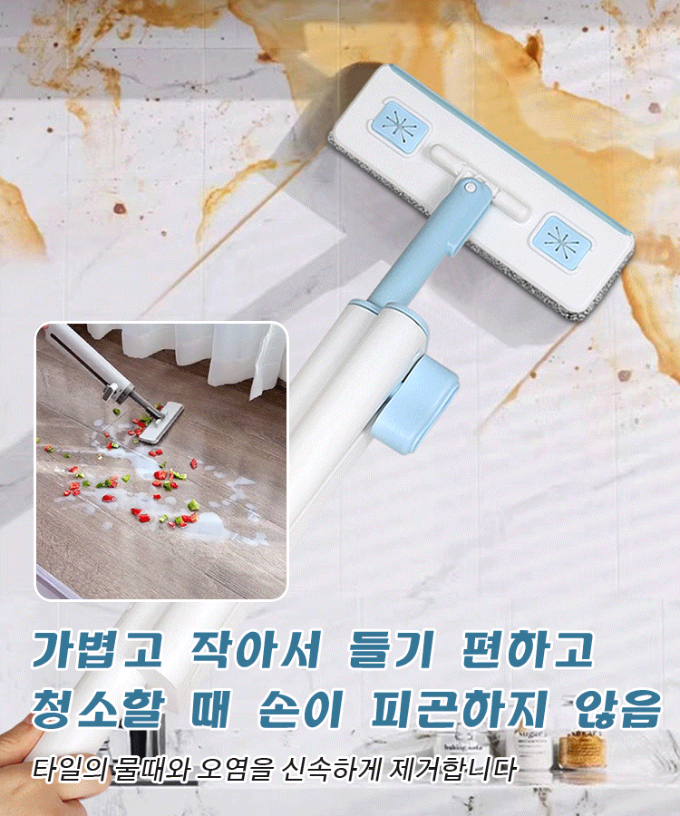 실내용 청소 꿀템 미니 대걸레