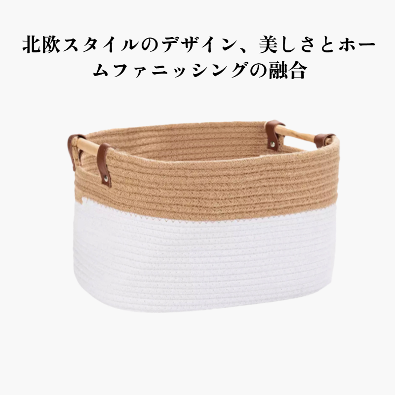 シンプルな編み込み収納バスケット