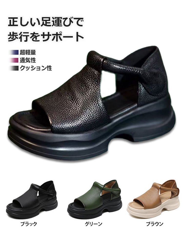 【イタリア製の本革で、通気性と滑り止め機能があり、10年間型崩れしません。】オープントゥウェッジソールサンダル