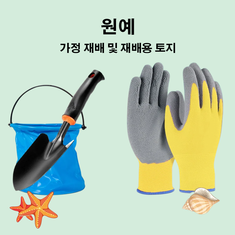 꽃삽과 작은 호미 5종 세트