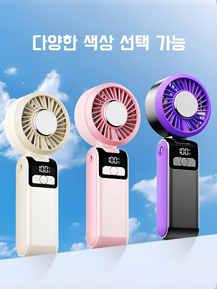 미니 휴대용 접이식 소형 선풍기 원터치 냉방 반도체 얼음 팬 충전 야광등 미니 선풍기