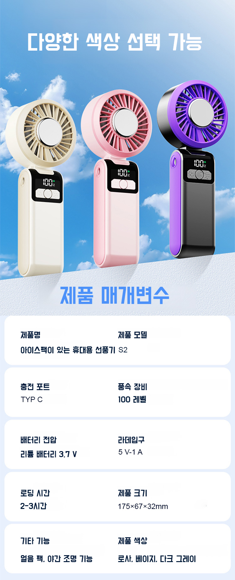 여행용으로 적합한 접이식 선풍기