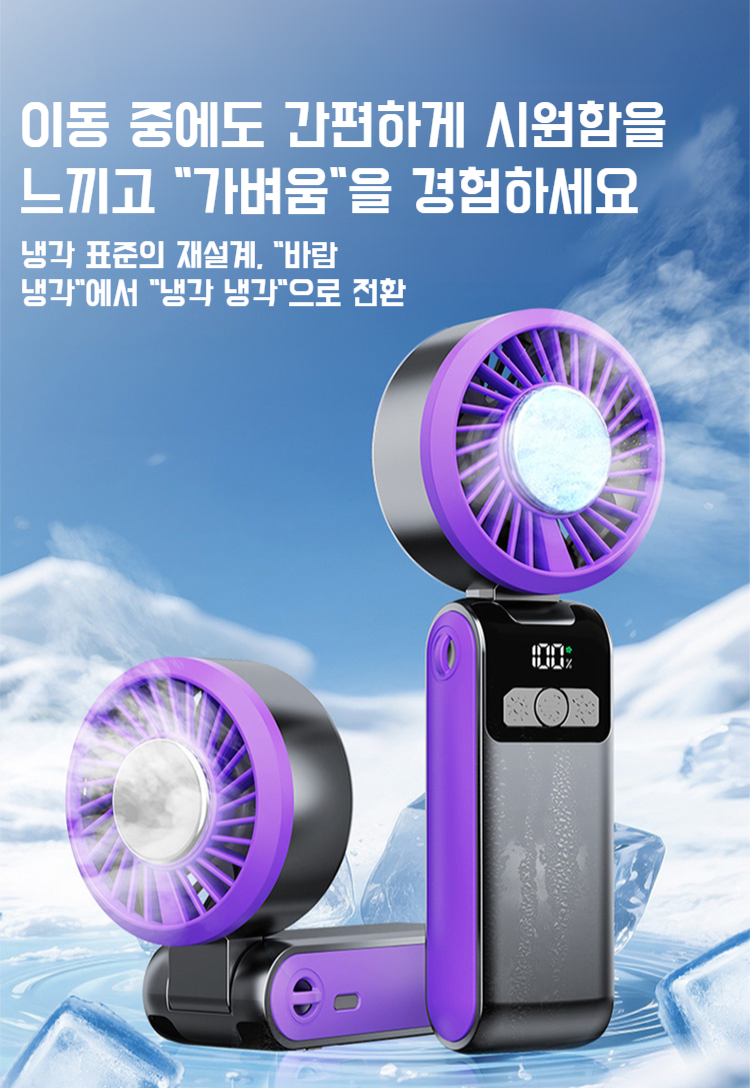 미니 휴대용 접이식 선풍기 전면 모습