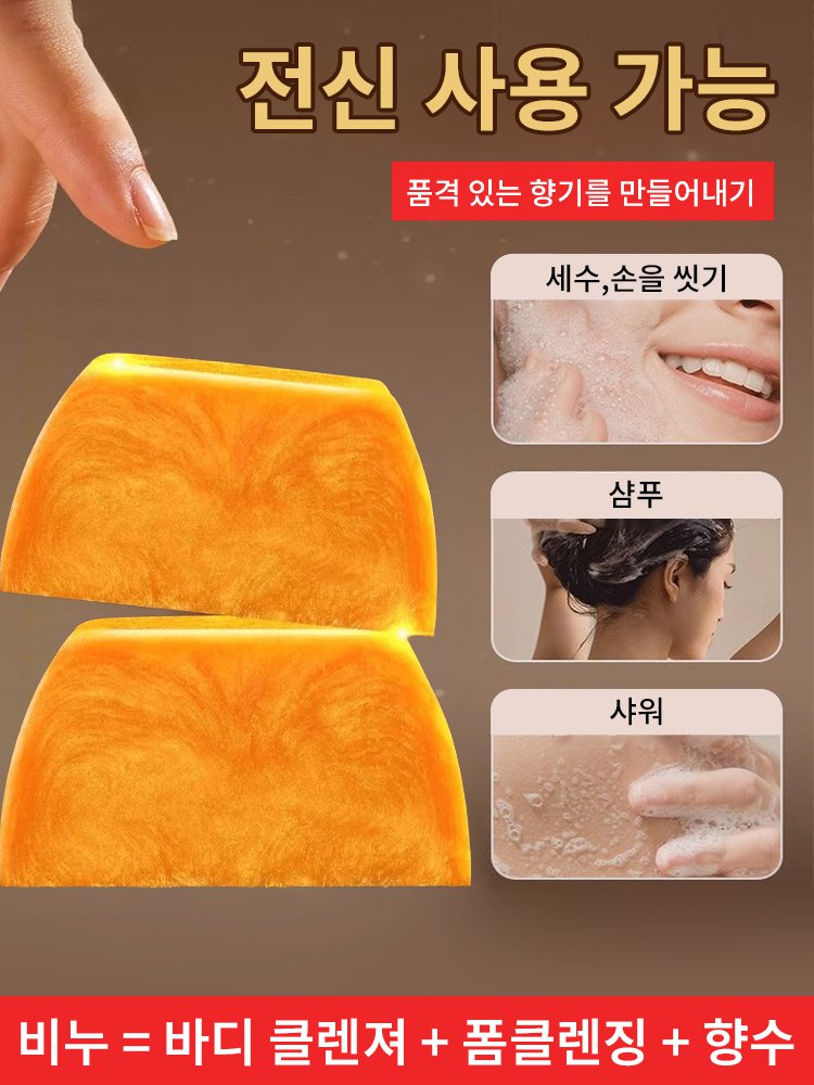 아미노산 핸드메이드 퍼퓸 골드 에센셜 오일 비누