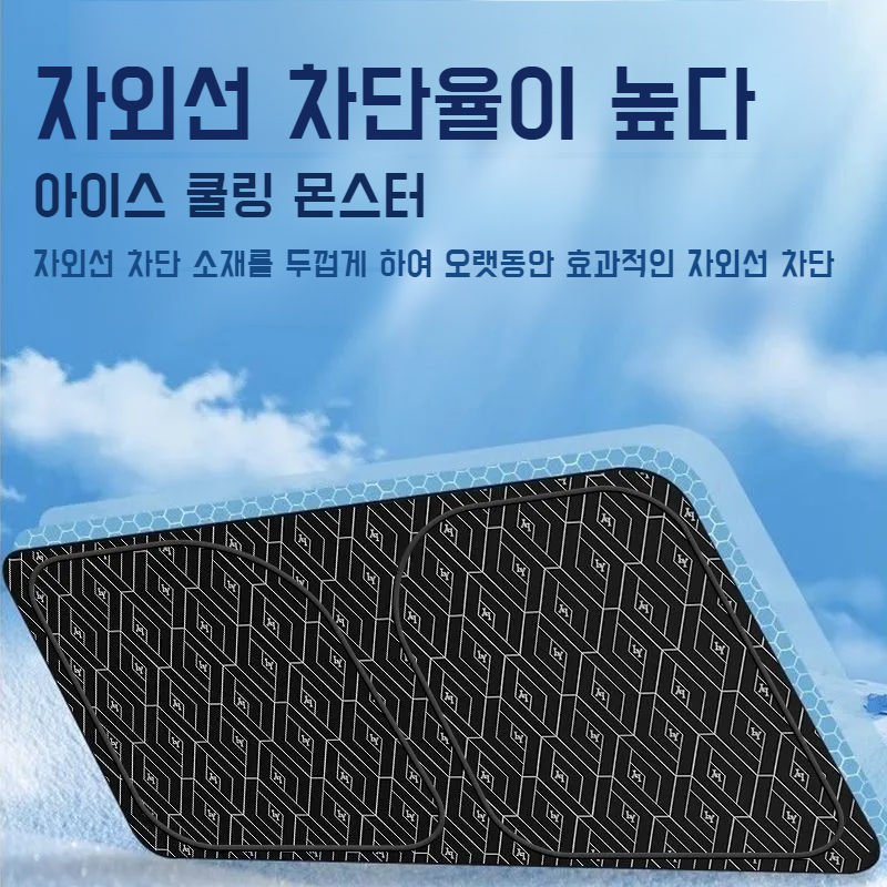 자외선차단 자동차 앞유리 햇빛가리개 접이식 단열폭사 햇빛가리개 뜨거운 자동차 앞유리 여름 햇빛가리개