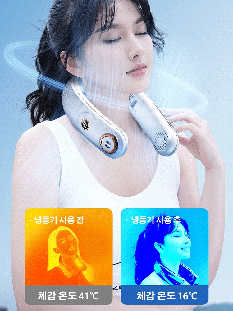 접이식 휴대용 저소음 넥밴드 선풍기 